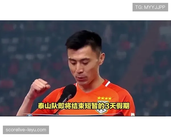 山东泰山冬窗引援开启新篇章，多线锁定实力悍将引期待