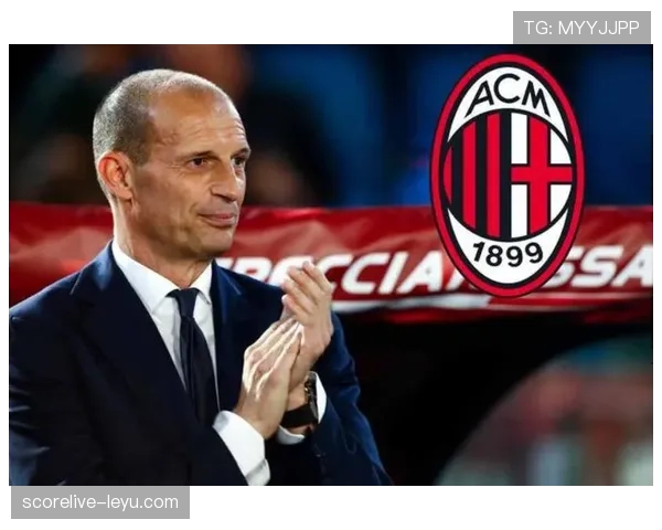 阿莱格里强化球队管理策略，为俱乐部未来发展注入新动力