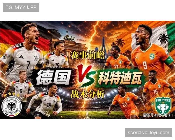 德国2-1科特迪瓦：世界杯E组第二轮战报