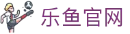 乐鱼官网入口｜官方认证体育服务平台